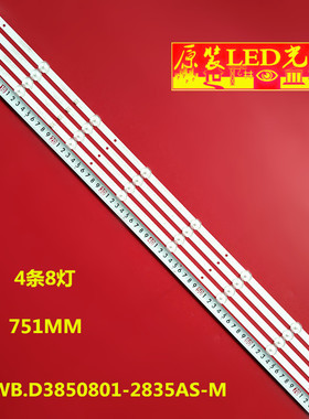 适用KDVIKA美奇VL-4218A志高MX3242背光SJ.WB.D3850801-2835AS-M