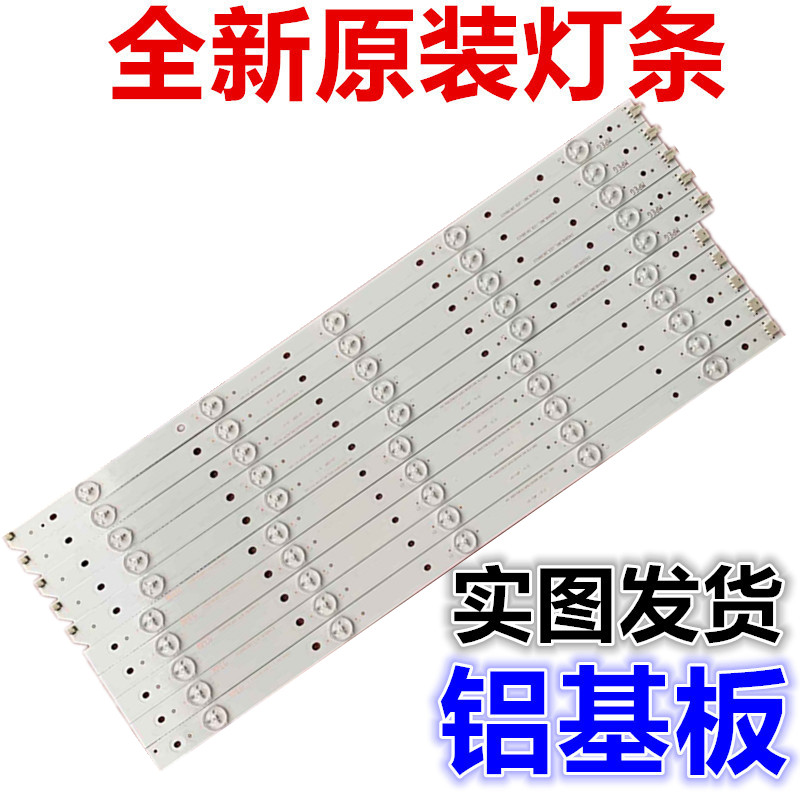 全新长虹LED48C2000i灯条