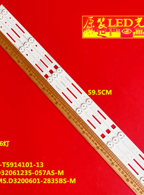 适用锋派HPP7320小霸王SU-3201 32H2700 先科7320灯条3BL-T591410