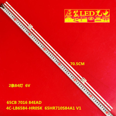 TCL65C10灯条65HR710S84A1