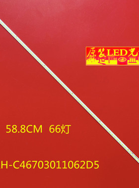 适用全新海尔LD46U6000 LD46U6200 LD46U6100灯条J460FWSE01液晶
