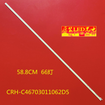 适用全新海尔LD46U6000 LD46U6200 LD46U6100灯条J460FWSE01液晶