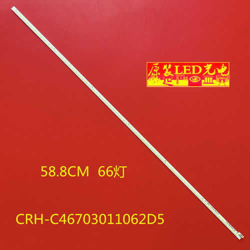 适用全新海尔LD46U6000 LD46U6200 LD46U6100灯条J460FWSE01液晶