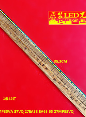 适用LG 27MP35VA 37VQ 27EA33 EA63 65 27MP58VQ 背光灯条 LM270W