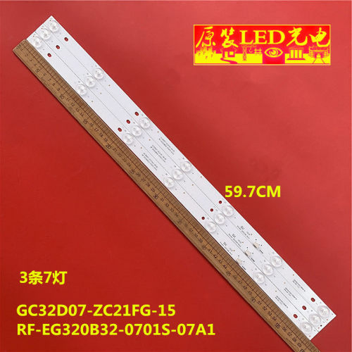 RF-EG320B32-0701S-07A1灯条