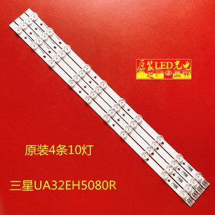 适用三星UA32EH5080R灯条32F-3535LED-40EA D1GE-320SC1 BN96-214