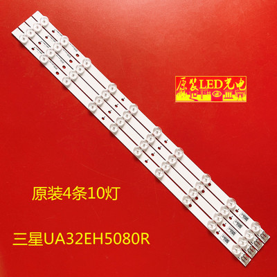 适用三星UA32EH5080R灯条32F-3535LED-40EA D1GE-320SC1 BN96-214