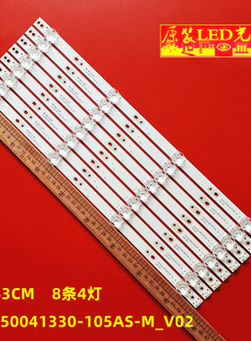 适用扬子LT5088D灯条JL.D50041330-105AS-M-V02屏PT500GT01-1