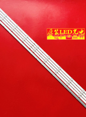 适用55寸 ZN-55K09AL-5 70704 ZN-55K09AR-5 70704灯条5条10灯