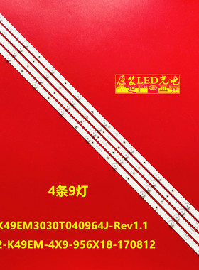适用三洋49CE1830D3灯条JL.D49091330-114BS-M背光液晶LED灯珠