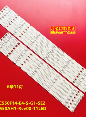 适用长虹55A1 55D2000I 55U3背光灯条SVJ550AH1-Rev00-11LED-L