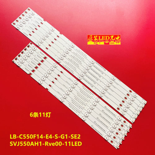 适用长虹55D3000 灯条 灯条 55D2060G 55S1灯条 一套6条11灯