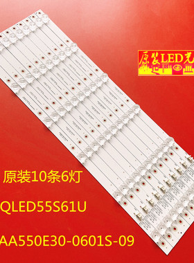 适用康佳LED55UC3灯条 QLED55S61U RF-AA550E30-0601S-09 10条6灯