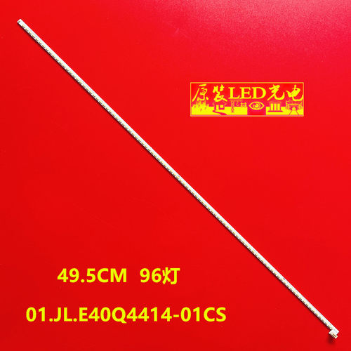 创维40e510e灯条显示屏