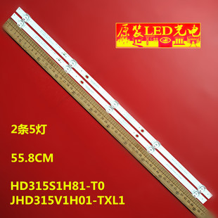 适用海信HZ32E35A灯条JHD315V1H01-TXL1 LB32128 V0灯条HD315S1H8