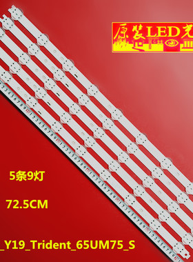 适用LG 65LG73CMECA 65LG75CMECB灯条SSC_Y19_Trident_65UM75_S液