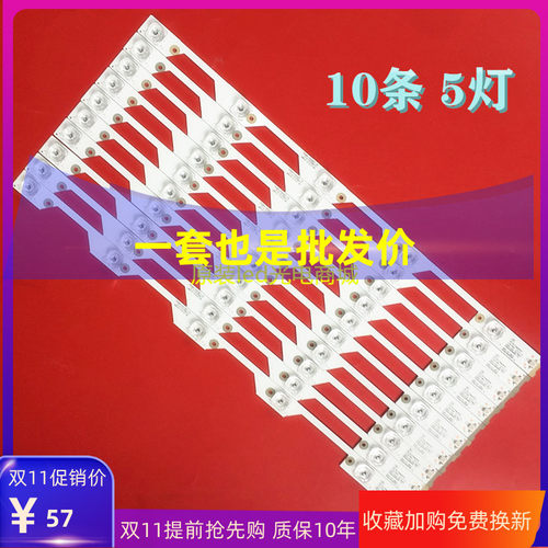 0灯条TCLL55P1S-CF全新