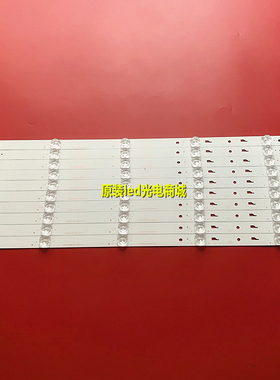 全新适用暴风B55C71 L55E5900 55B2 55A15A 55K8灯条10条5灯凹镜