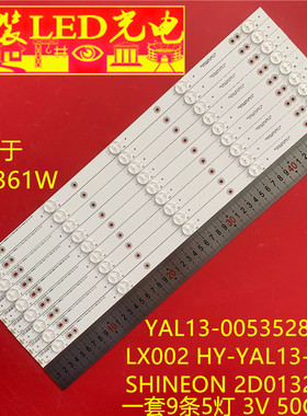 适用创维49E361W灯条2D01328 YAL13-0053528H-01 LX002 HY-YAL13-