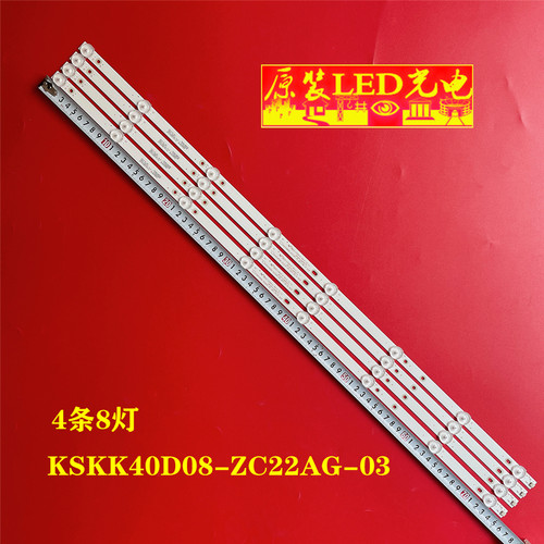KSKK40D08-ZC22AG-03灯条