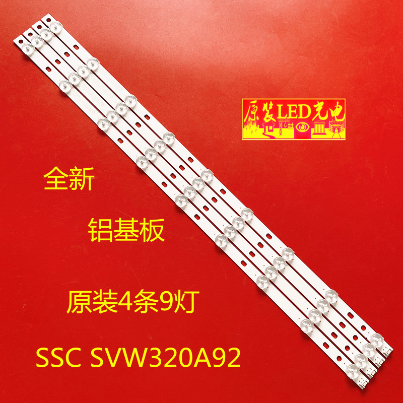 创维32E350E32E320W灯条