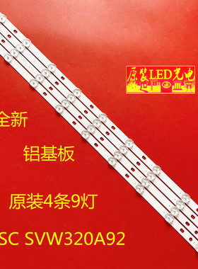 适用全新创维32E380S 32E608S 32E320W 32E350E 32E5CHR 32E510C