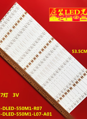 适用55寸组装机器MKN-DLED-550M1-L07-A01灯条液晶MKN-DLED-550M1