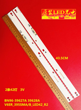 适用V6ER_395SMA/B_LED42_R2背光灯条BN96-39627A 39628A