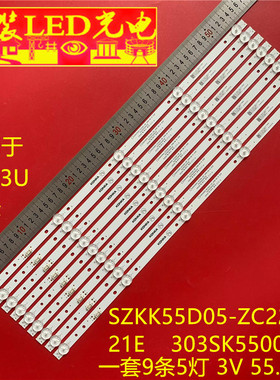 适用康佳55G3U灯条SZKK55D05-ZC22AG-21E配屏72002175YT电视LED灯