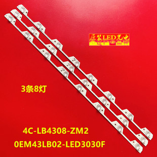 适用TCL B43A739灯条0EM43LB02-LED3030F2.1-V1.0 4C-LB4308-ZM1