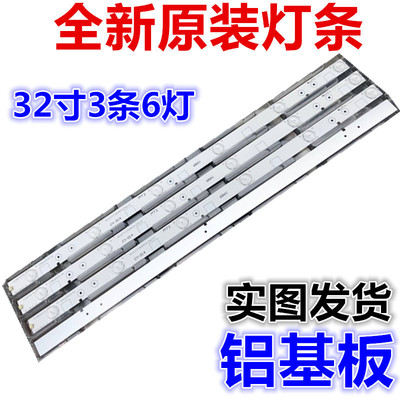 海信LED32EC110JD灯条1