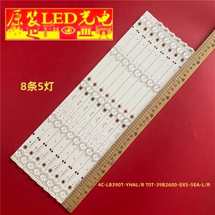 美乐LE39M16灯条4C-LB390T-YHAL/R T0T-39B2600-8X5-5EA-L/R液晶