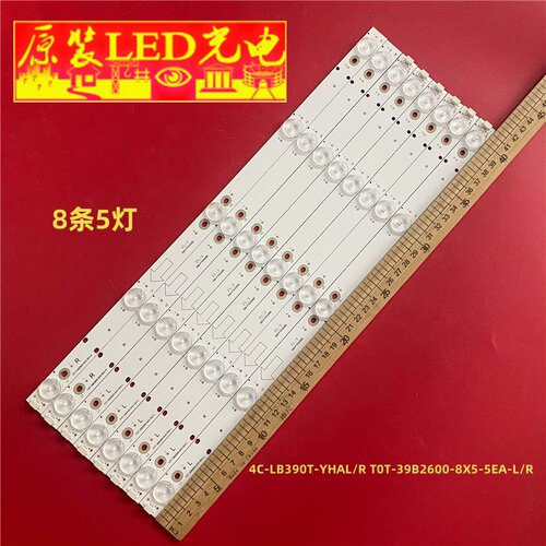 美乐LE39M16灯条4C-LB390T-YHAL/R T0T-39B2600-8X5-5EA-L/R液晶
