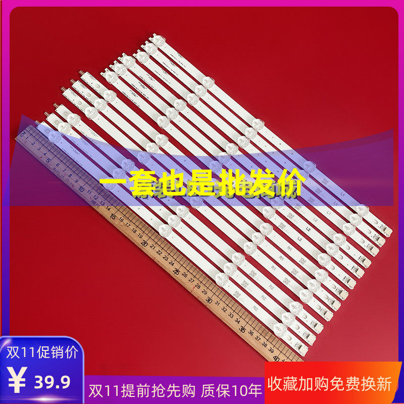 康佳LED42M3500PDE灯条