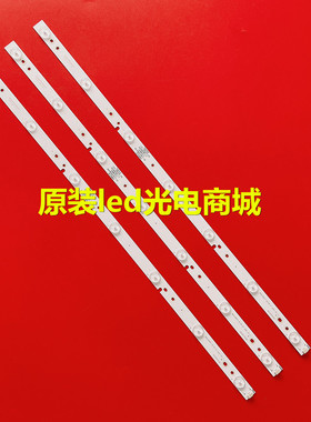 适用乐华32S290灯条配屏LVW320CSDN E22 3条7灯CRH-L323535T03074