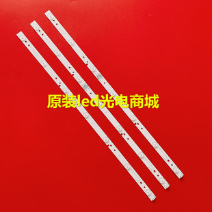 适用乐华32S290灯条配屏LVW320CSDN E22 3条7灯CRH-L323535T03074