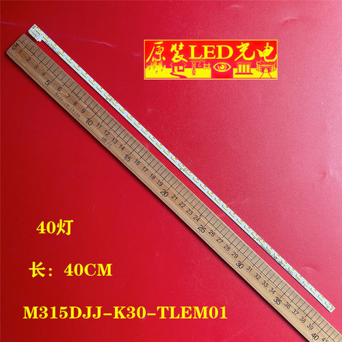 M315DJJ-K30-TLEM01灯条