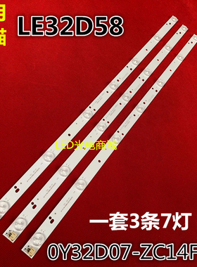 适用熊猫LE32D53灯条 LE32F51灯条O/0Y32D07-ZC14F-03/05 配屏LC3