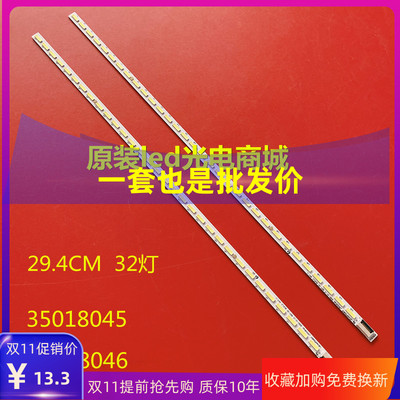 适用康佳LED46F5580F LED46R5500DF灯条35018045 35018046背光灯
