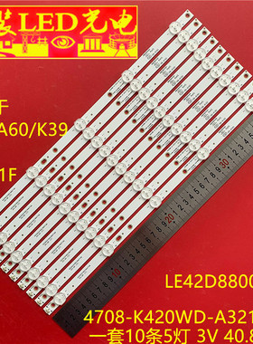 适用 LE42D8800 42S61F灯条4708-K420WD-A3216K01 灯条