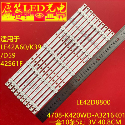 TCLLE42D880042S61F灯条