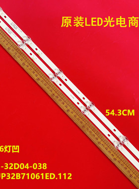 JS-JP32B71061ED.112 R72-32D04-038灯条 548121T.30068液晶电视