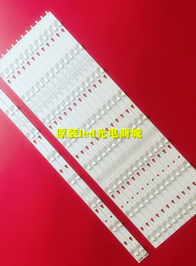 适用55寸液晶JVC智能电视LT-55MCF885灯条 屏LSC550FN11-9