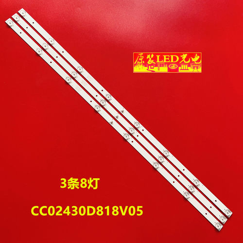 适用43寸夏新M45D LE-8822A灯条 CC02430D818V05灯条430E9 4S2P背