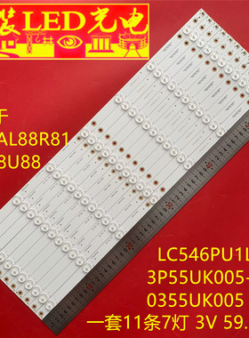 适用海尔LS55AL88R81A2/88U88灯条屏LC546PU1L0灯条3P55UK005-A0