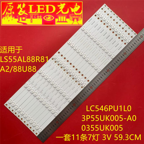 3P55UK007-A0液晶灯条