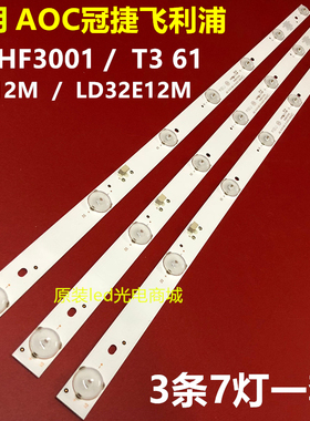 适用新AOC T3212S 32PHF3001灯条303GC320037 GC32D07-ZC21FG-15