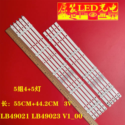 LB49021LB49023V1_00灯条