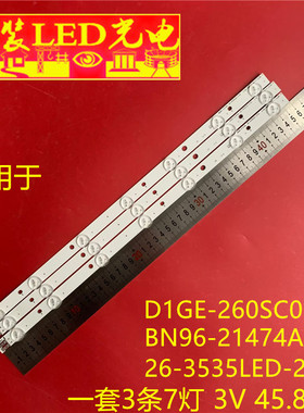 适用三星26寸灯条D1GE-260SC0-R2 BN96-21474A 26-3535LED-21EA
