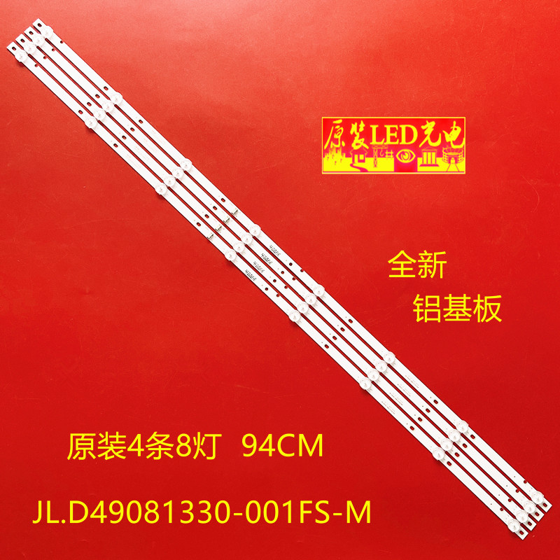 适用创维49寸灯条RF-AZ490E30-0801S-10 A5灯条JL.D49081330-001F